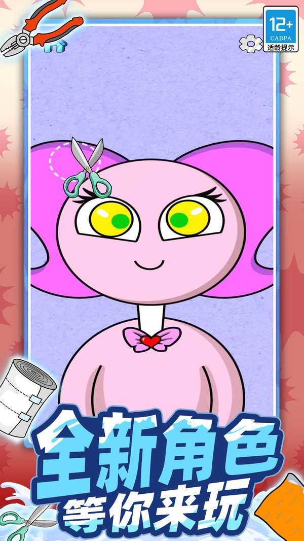 神奇的設計師 v1.250306.147 2