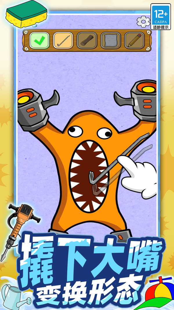 神奇的設計師 v1.250306.147 1