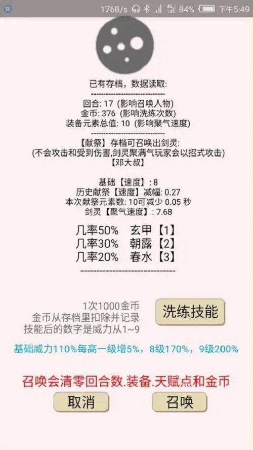 爬塔之旅 v1.481 1