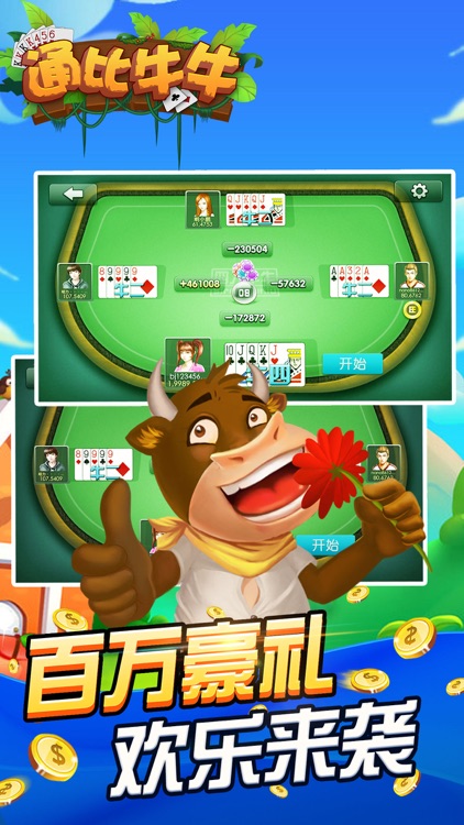 78668頂級棋牌 v7.2.0 2