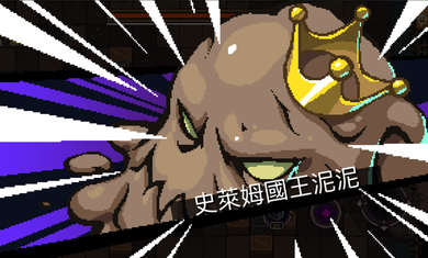 絕望地下城 v1.1 1