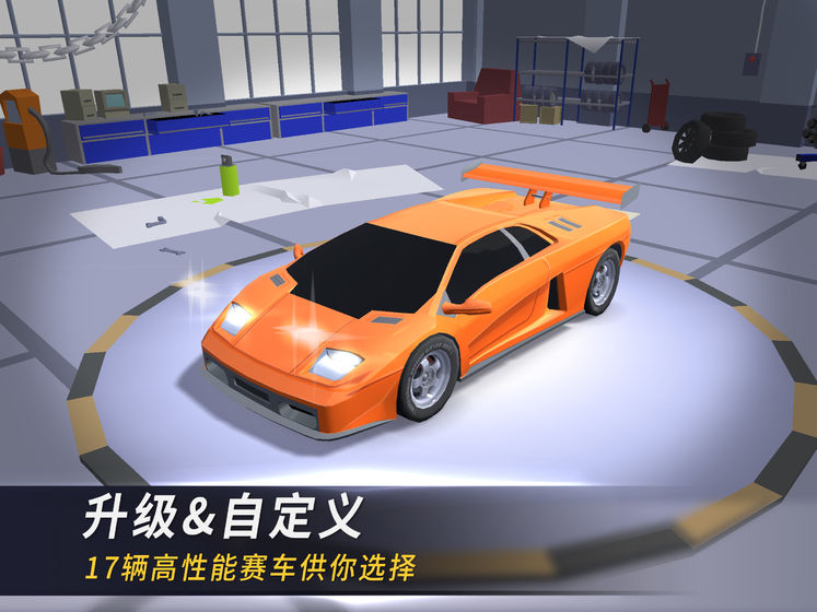 漂移風暴 v1.80.33 1