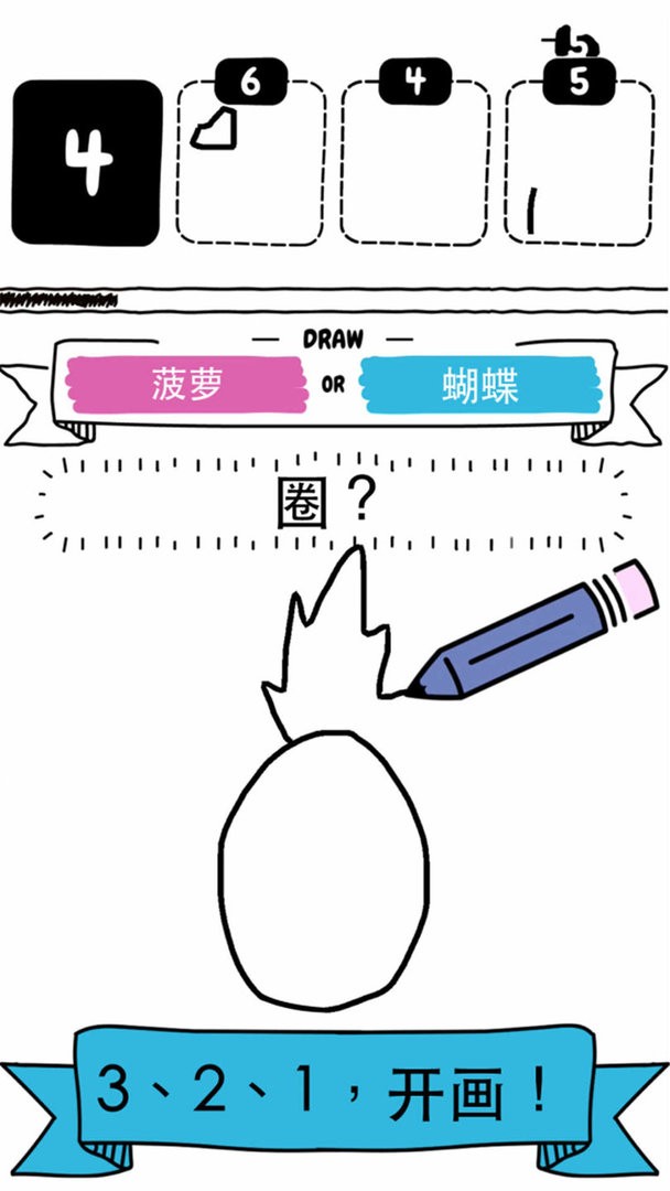 畫圖猜猜猜 v1.0.0 1