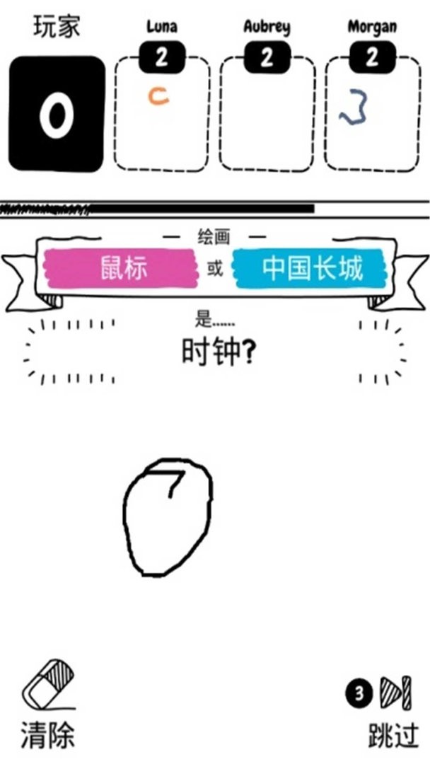 畫圖猜猜猜 v1.0.0 2