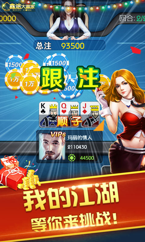 917棋牌 v7.2.0 2