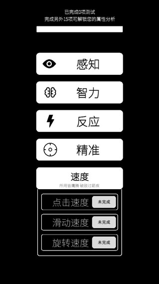 我的屬性 v1.2.3 0