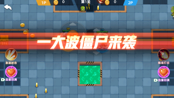 救援大作戰 v1.0 2