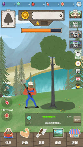 樵夫劈柴 v0.37 0