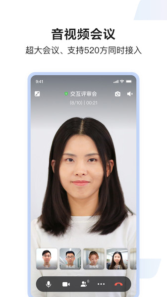 如流 v8.61.6.0 2