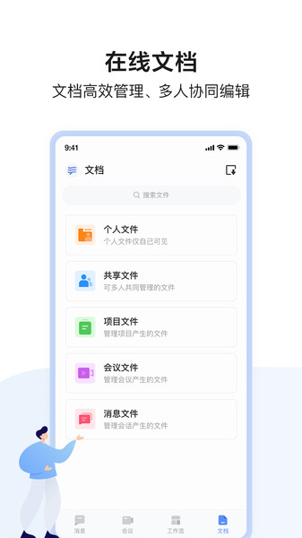 如流 v8.61.6.0 0