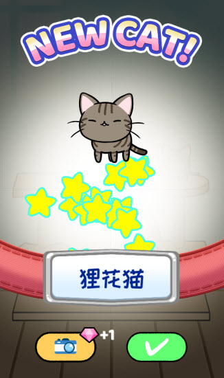 快樂擼貓 v1.2.2 0