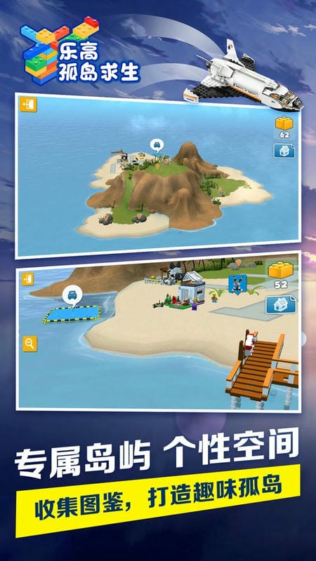 樂高孤島求生 v1.0.2 0
