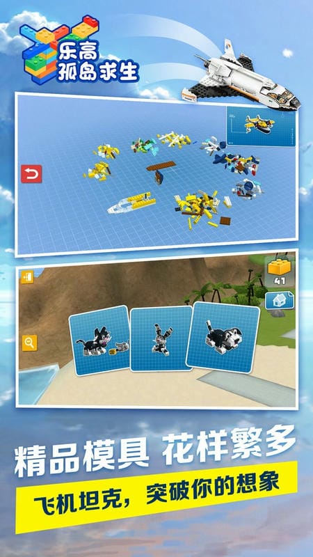 樂高孤島求生 v1.0.2 1