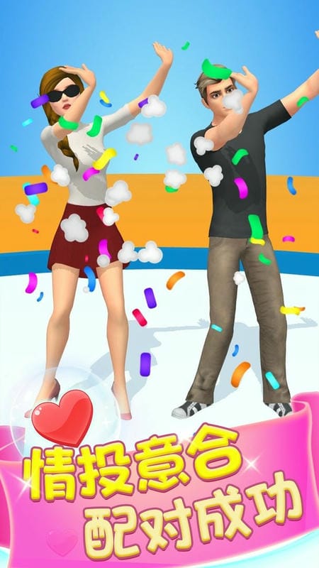 約會(huì)大作戰(zhàn) v1.0.2 1
