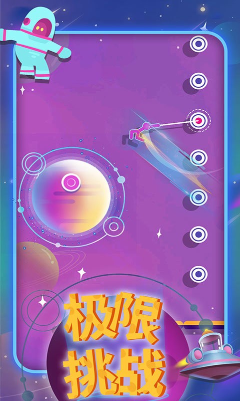 火柴俠繩索飛人 v2.1.4 2