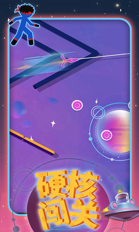 火柴俠繩索飛人 v2.1.4 1