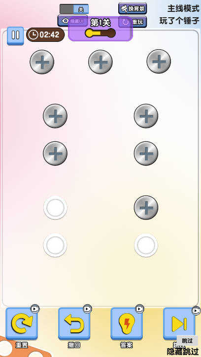 我超棒的 v1.0.1 1