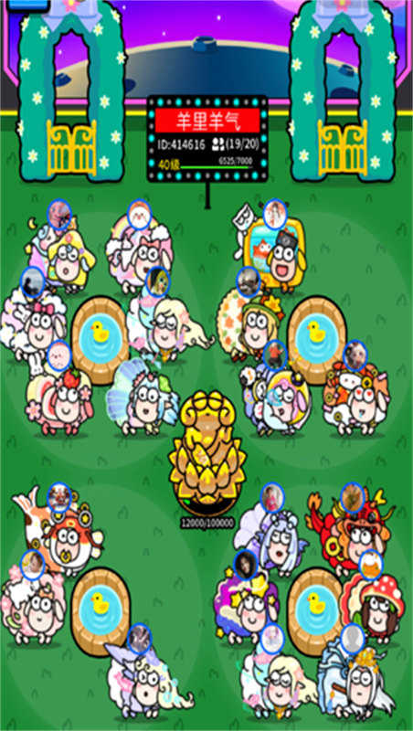 羊了個羊星球 v6.3.0.17506 2