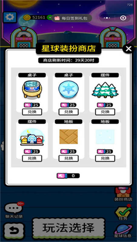 羊了個羊星球 v6.3.0.17506 0