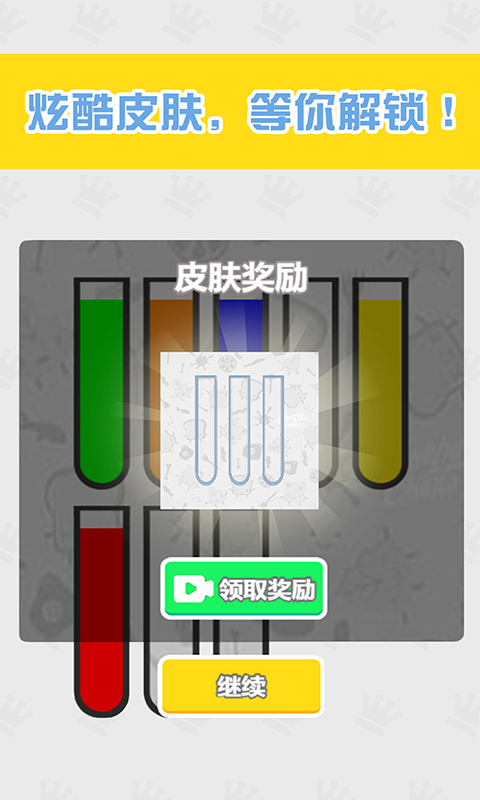 倒水我最強 v1.0 1