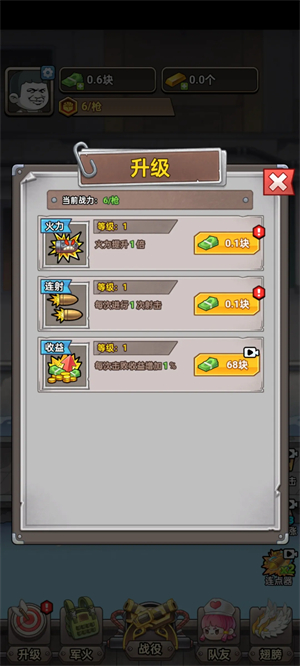 一槍打爆海陸空 v1.0 0