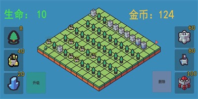 迷宮塔防 v1.0 0