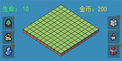 迷宮塔防 v1.0 2
