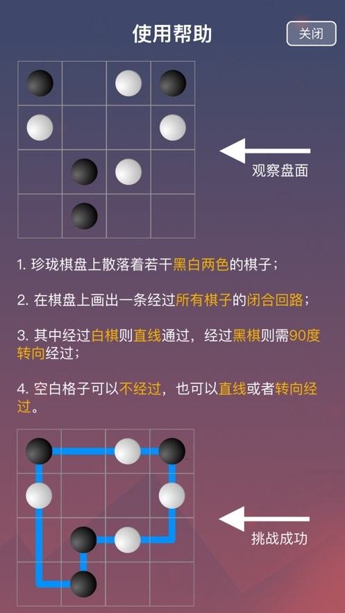 珍瓏棋局 v1.0 2