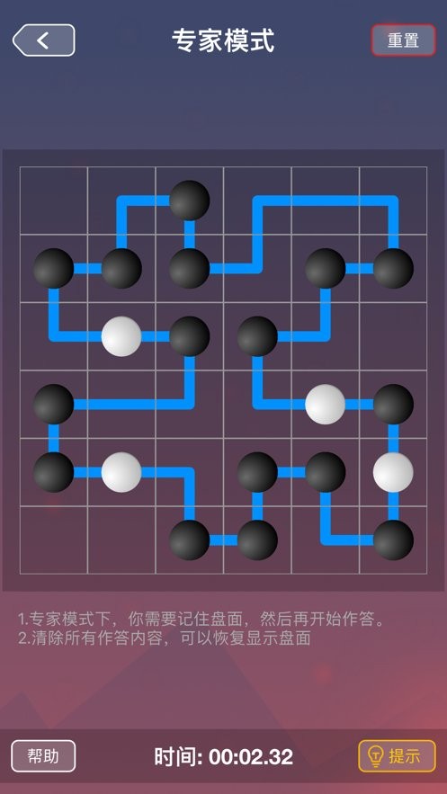 珍瓏棋局 v1.0 1