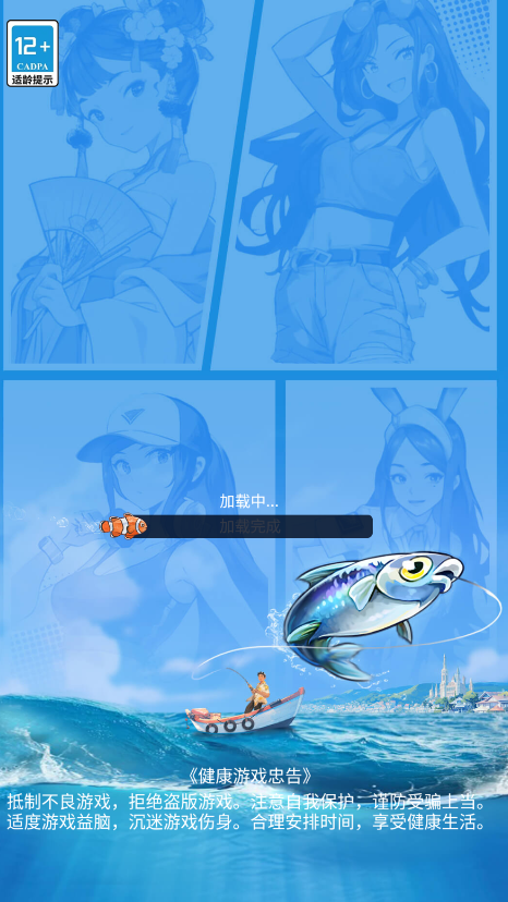 釣魚吧少年 v1.0 1