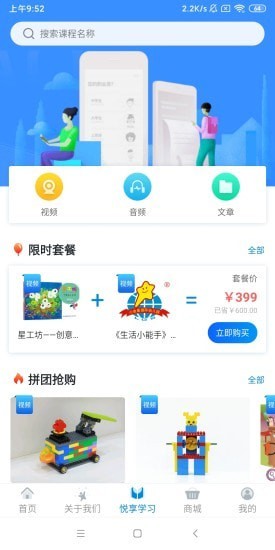 漫天繁星 v2.0.19 2