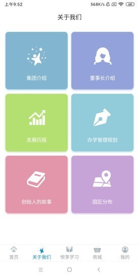 漫天繁星 v2.0.19 1