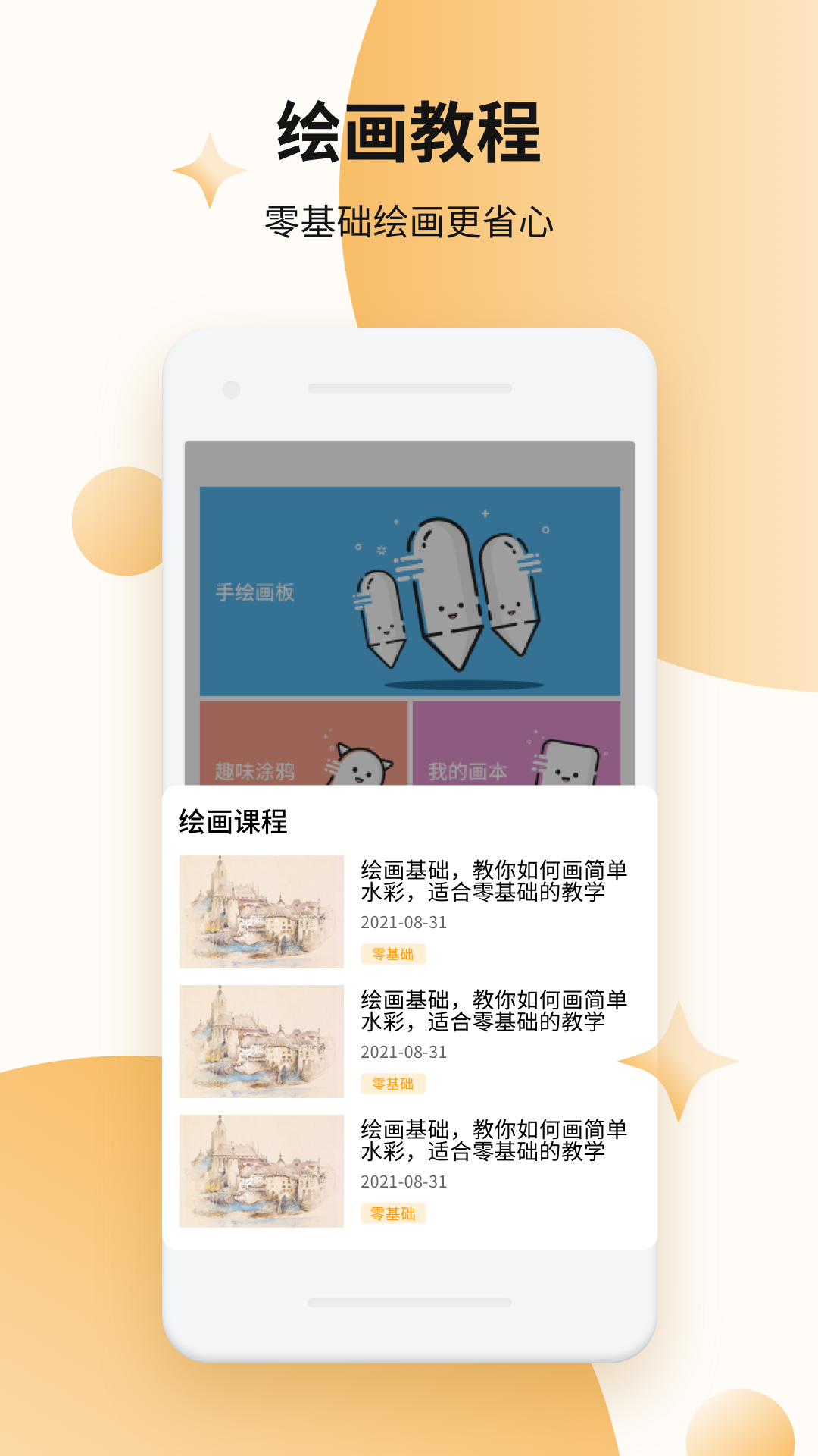 paper繪圖板 v2.2 安卓版 1