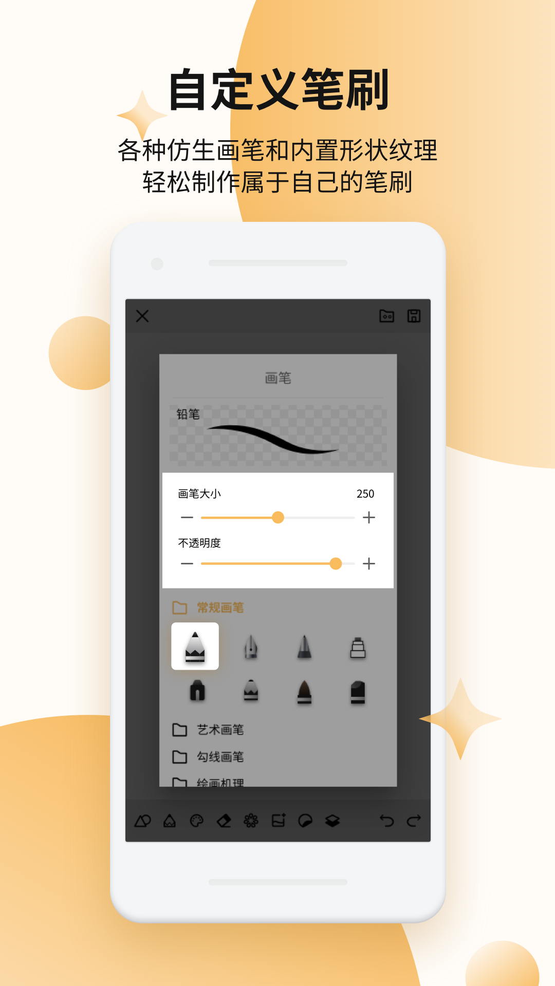 paper繪圖板 v2.2 安卓版 0