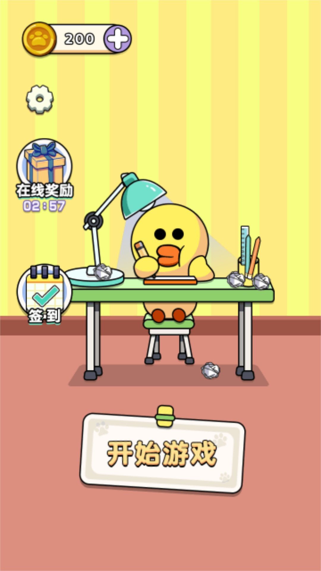 誰的腦洞最大 v5.0.0 1