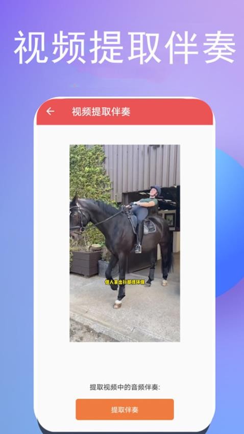 伴奏提取app v15 安卓版 2