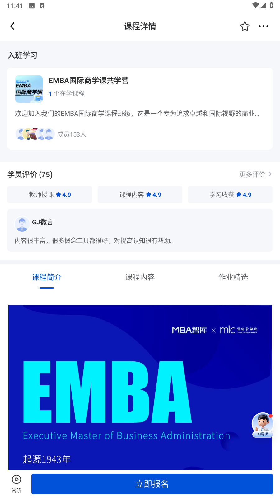 智库教育app 截图1