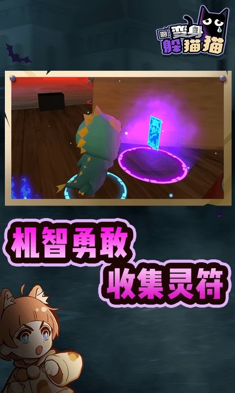 變身躲貓貓 v1.3.0 1