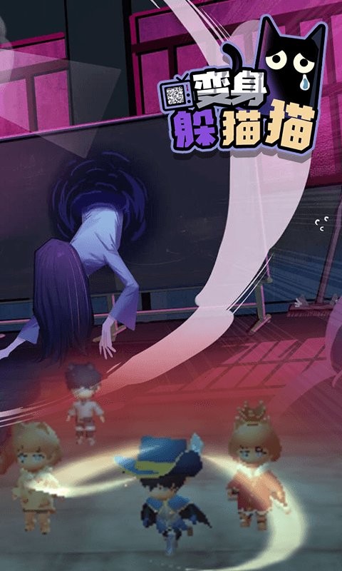 變身躲貓貓 v1.3.0 0