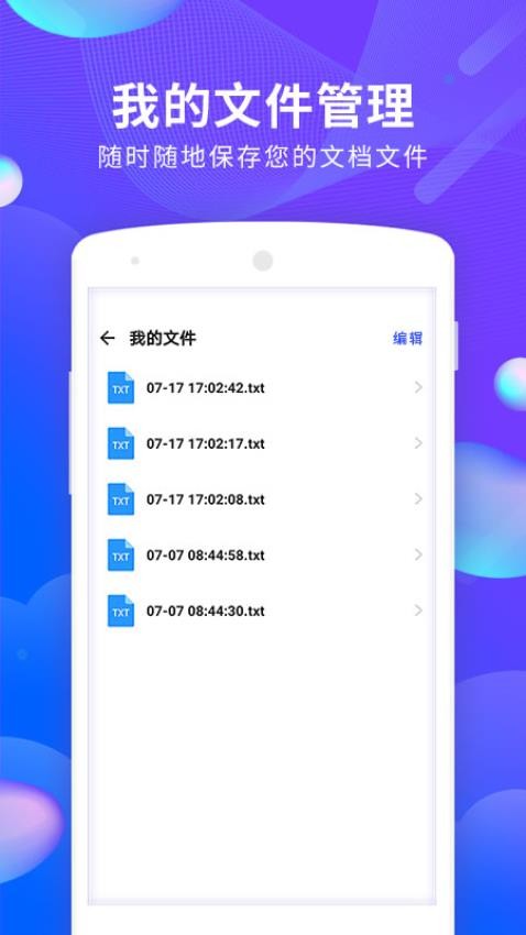 文檔文件掃描最新版 v1.3.9 1