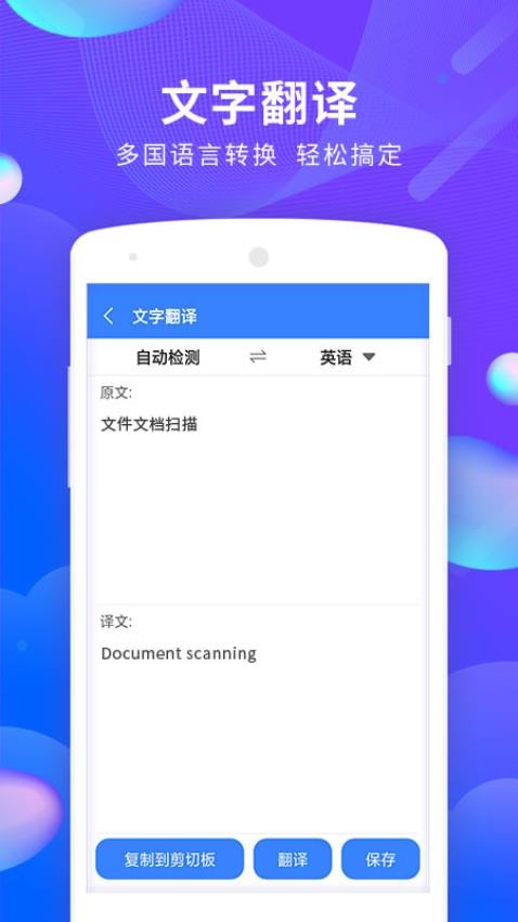 文檔文件掃描最新版 v1.3.9 0