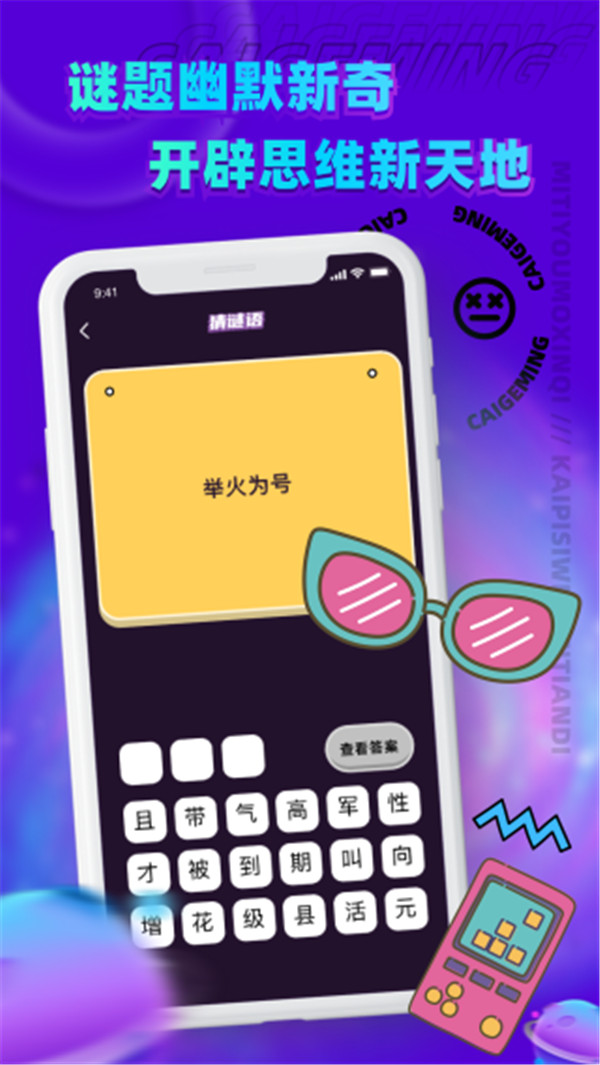 歌王猜猜猜 v1.20.0 0