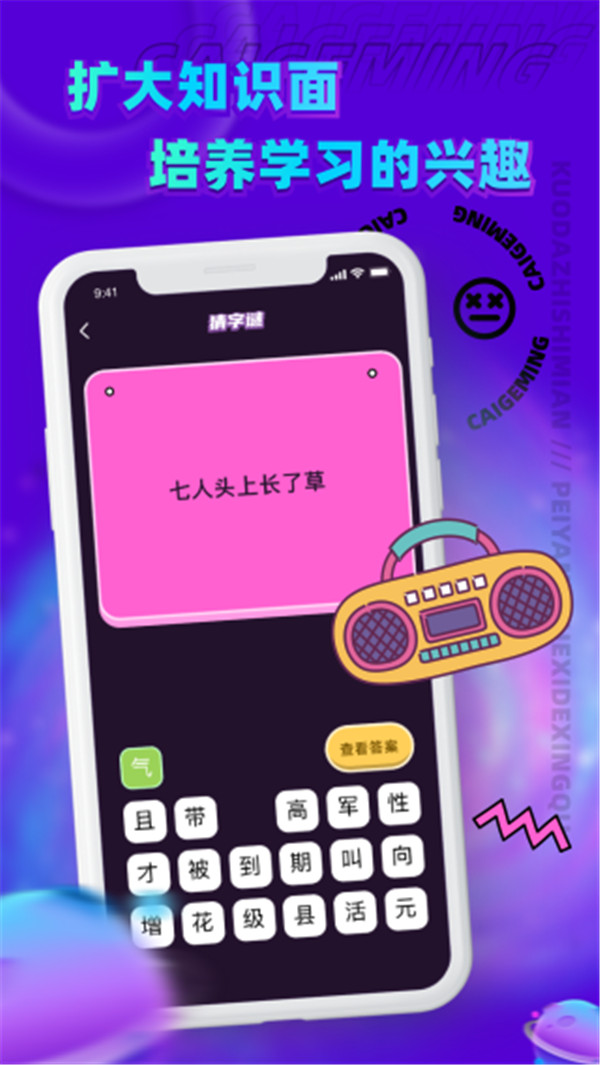 歌王猜猜猜 v1.20.0 2