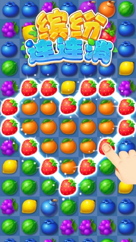 繽紛連連消 v1.0.4 2