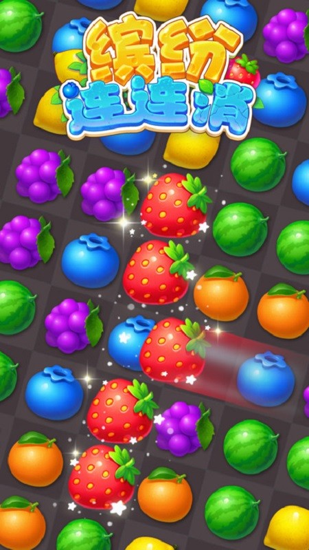 繽紛連連消 v1.0.4 1