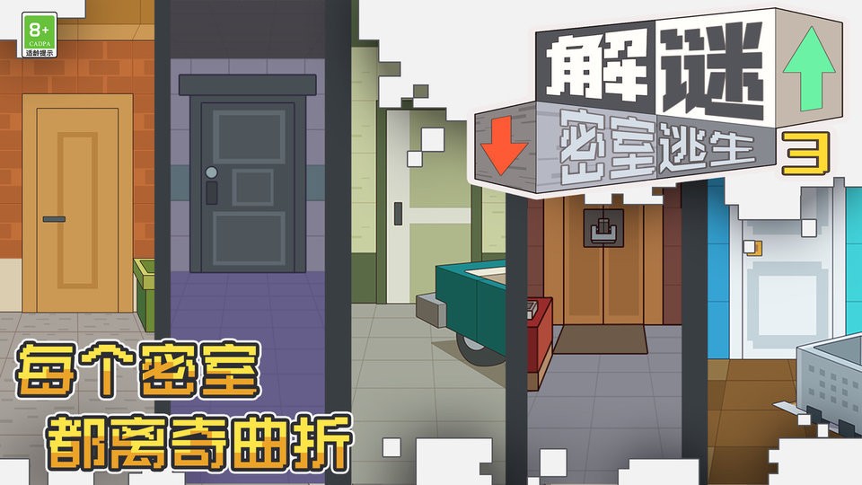 解謎密室逃生3 v1.0.1 2
