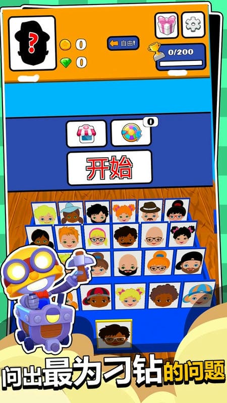 人類派對大作戰 v1.2 0