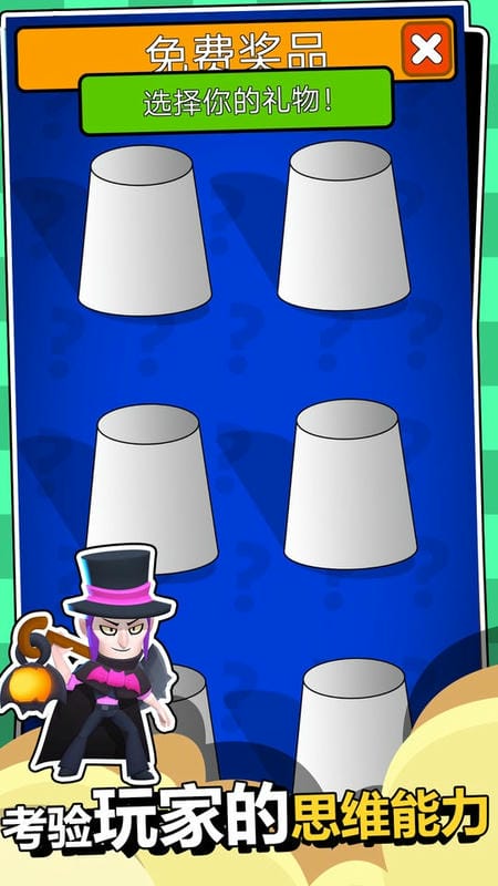 人類派對大作戰 v1.2 2