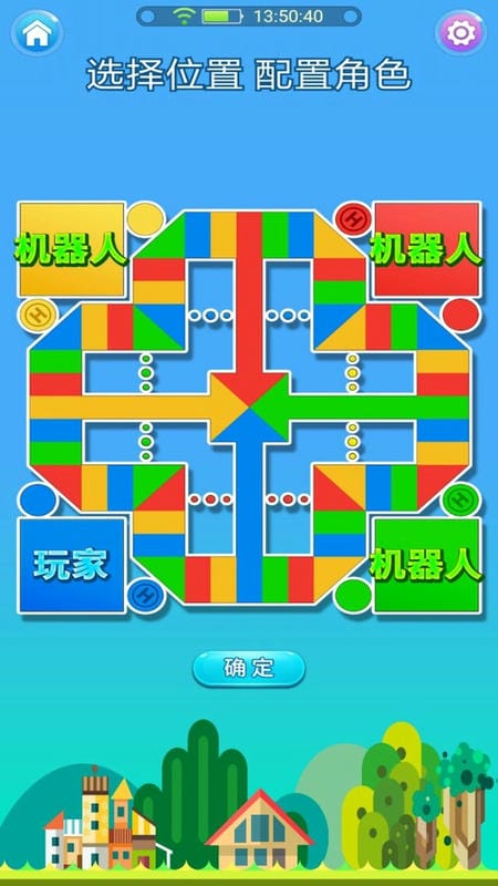 飛行棋在線 v2.2.7 1