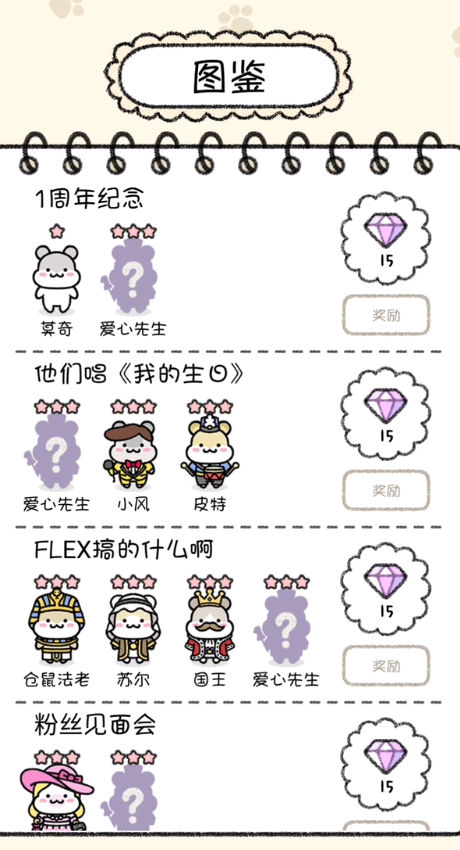 倉鼠小鎮之謎 v1.0.70 1